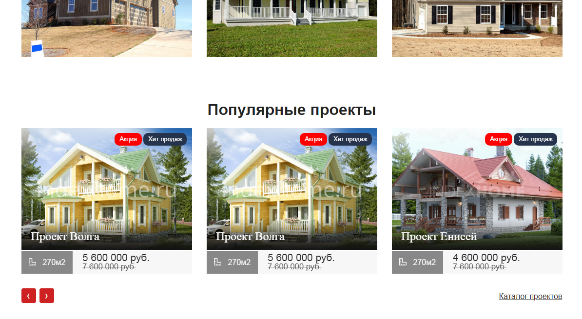 Стройка.GS - сайт строительной компании