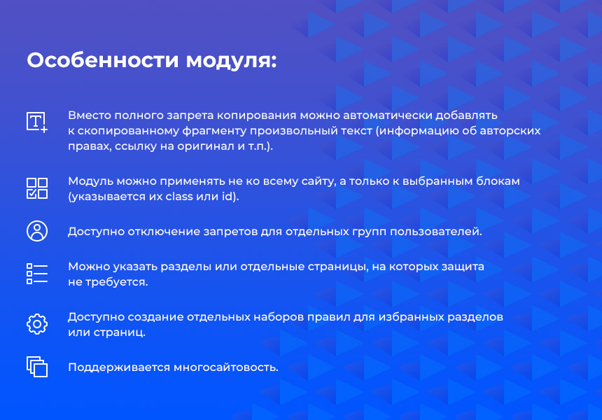 STARt: Защита от копирования