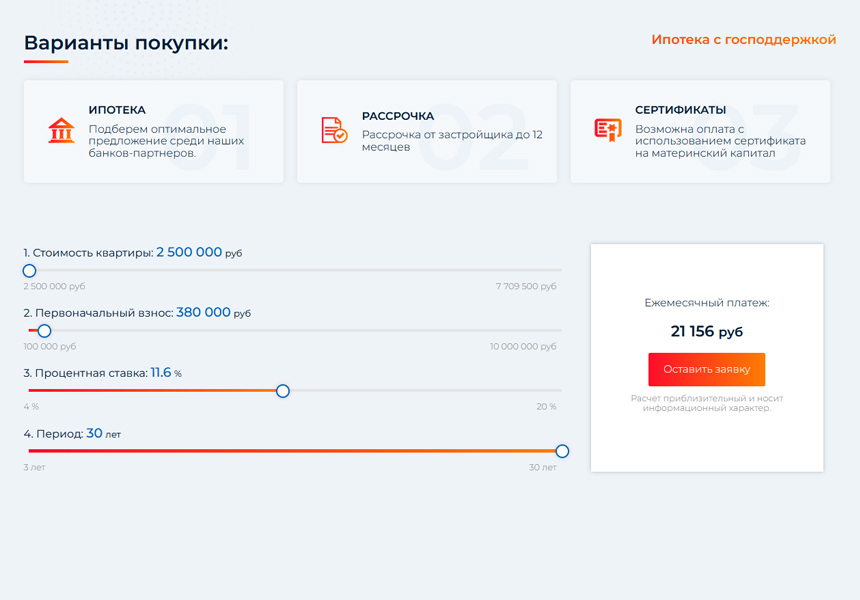 Новоплан.Корпоративный