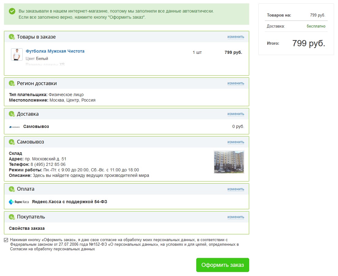 Мибок: Касса для сайта (платежный модуль)