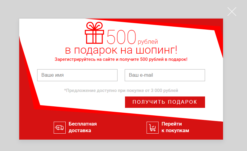 Scoder: Скидка за регистрацию. Всплывающее окно регистрации. Купон за регистрацию