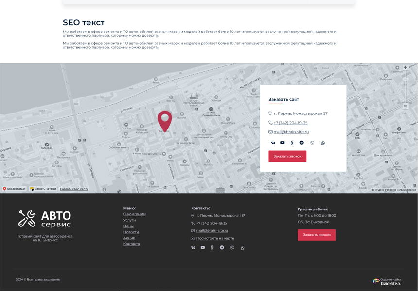 BS: Образование - сайт для учебного заведения на 1С Битрикс (ФЗ, версия для слабовидящих)
