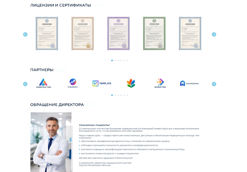 BS: Медицина - сайт для медцентра, больницы, поликлиники, медицинского центра, медицинских услуг