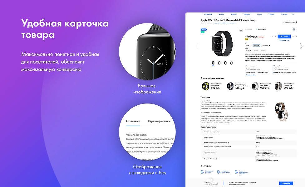 INTEC UniBOX - конструктор лендинговых сайтов с уникальным редактором дизайна и интернет-магазином