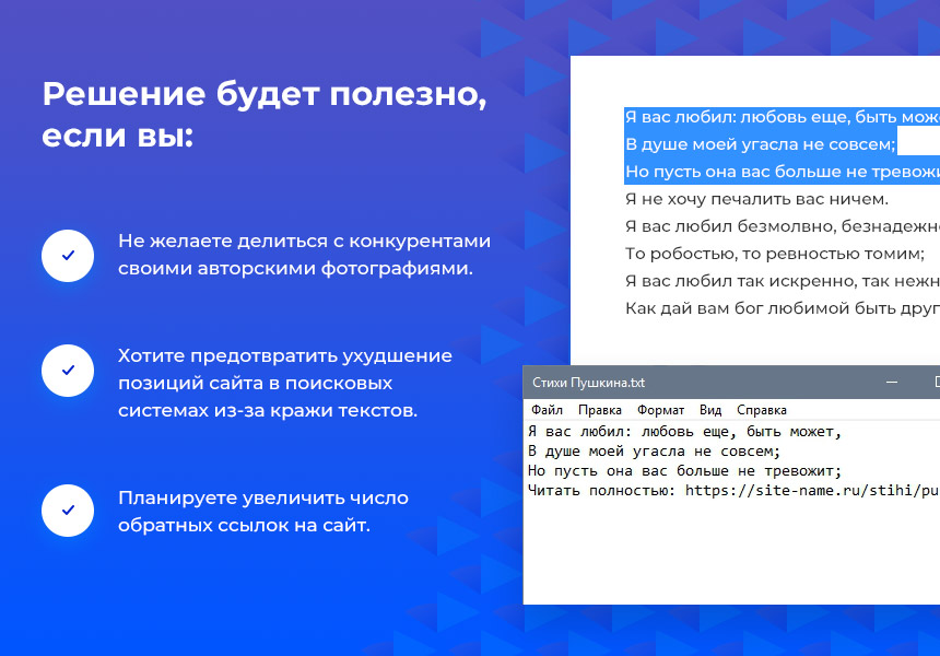 STARt: Защита от копирования