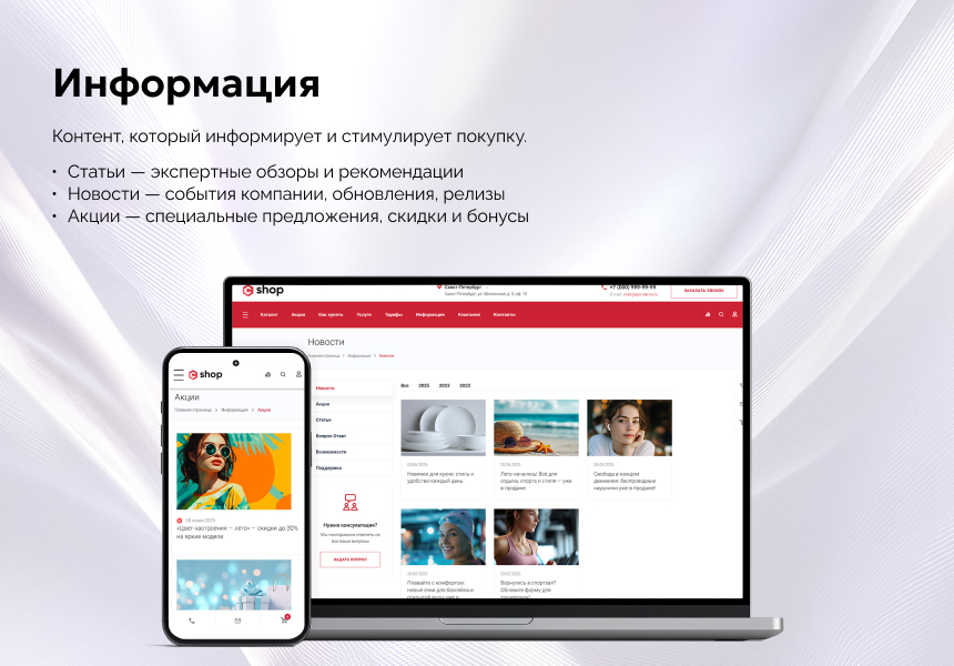 EPIR: Интернет-магазин