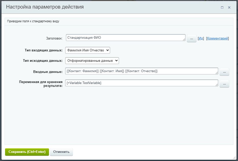 MDSoft: Модуль стандартизации полей сущности (активити)