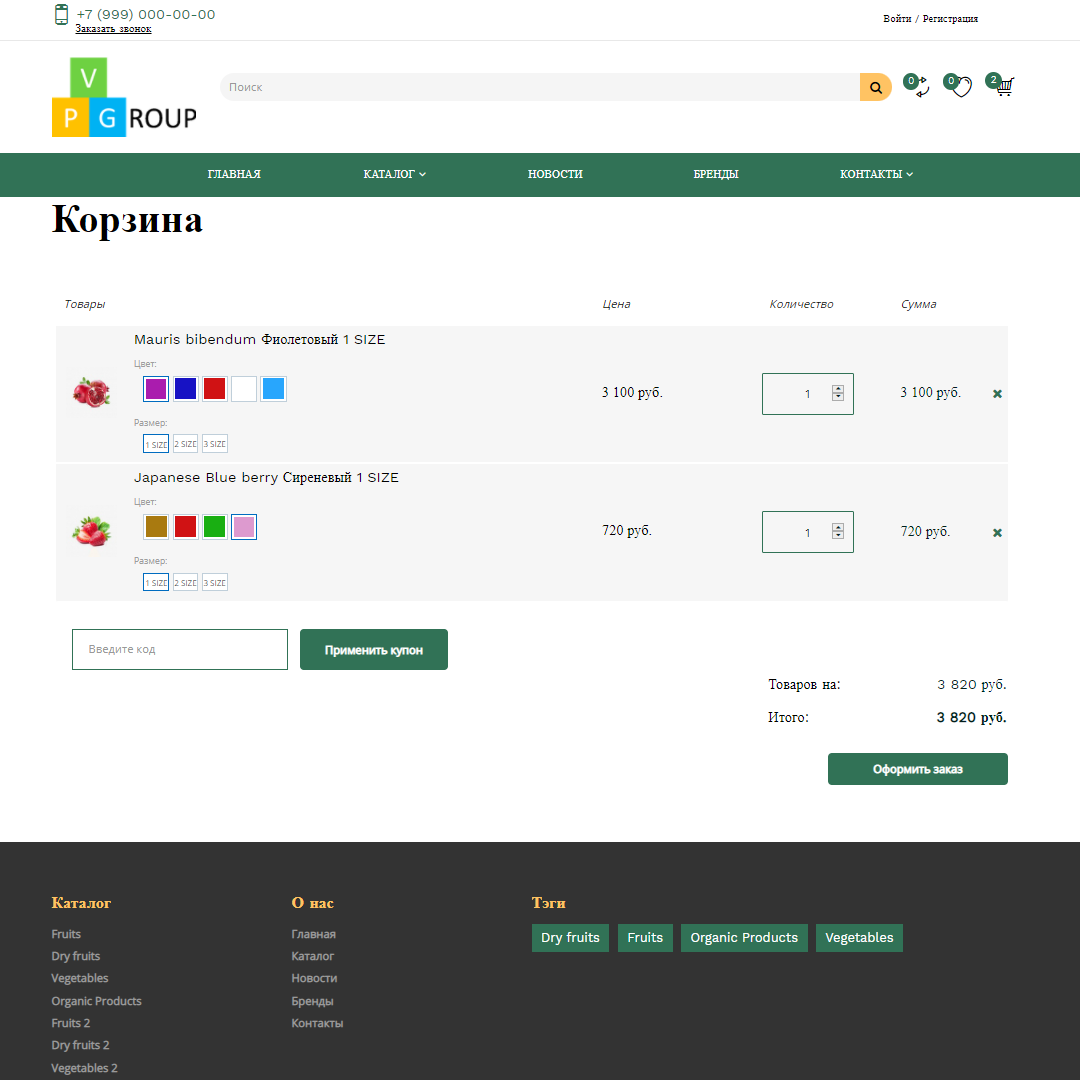 Pvgroup.Food - Интернет магазин продуктов питания, органические продукты №60153