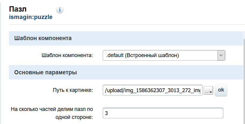 Пазлы