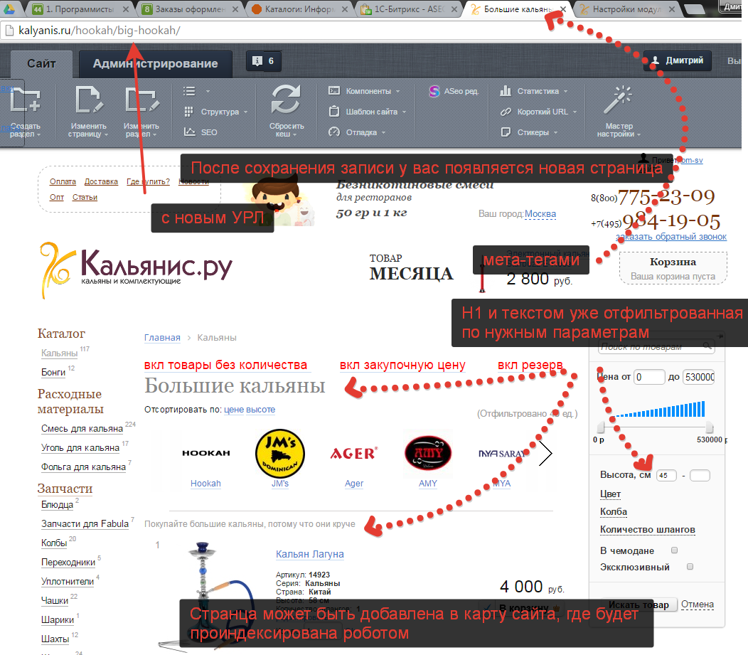 ASEO редактор-оптимизатор