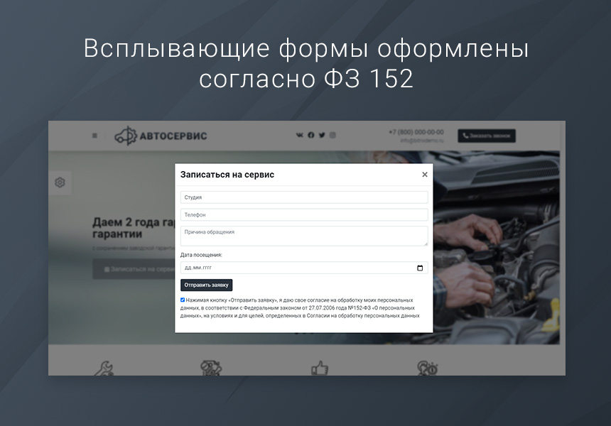 Готовый одностраничный сайт: Автосервис