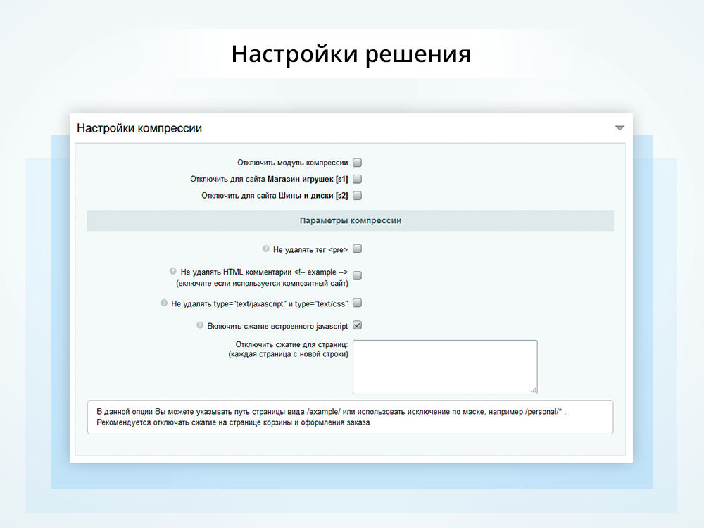Оптимизация и сжатие HTML + JS + CSS для уменьшения веса сайта (минификация данных)