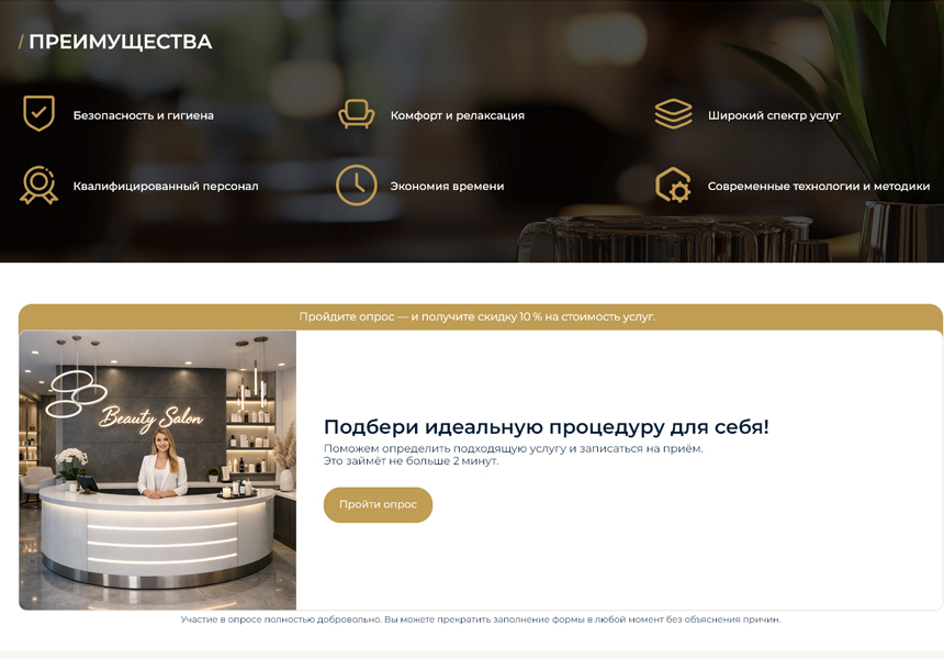 BS: Beauty - салон красоты, парикмахерская, барбершоп, маникюрный салон