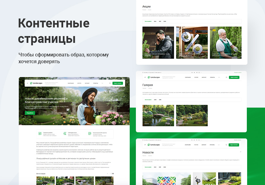 Аспро: Корпоративный сайт 3.0