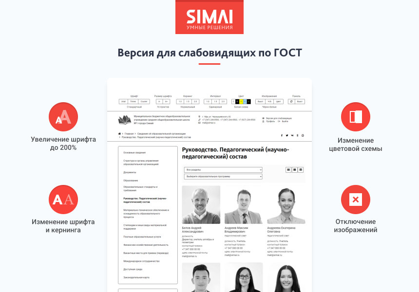SIMAI-SF4: Сведения об организации отдыха детей и их оздоровления
