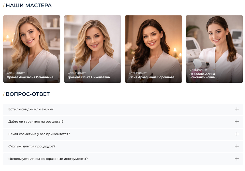 BS: Beauty - салон красоты, парикмахерская, барбершоп, маникюрный салон