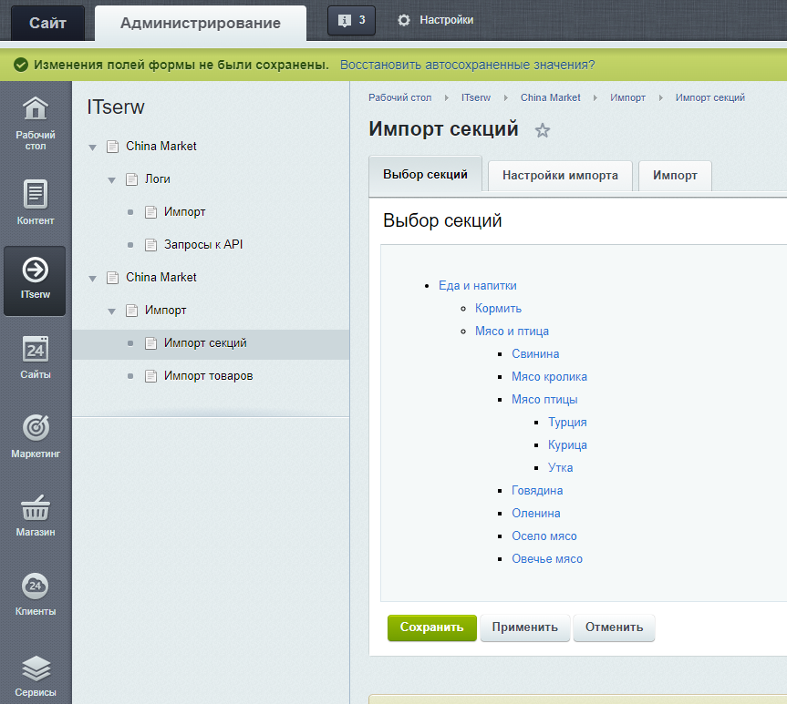 Интеграция магазина с Alibaba.com