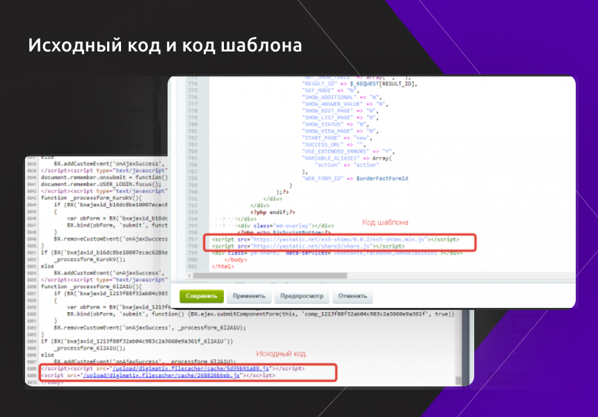 Модуль для кеширования внешних скриптов локально