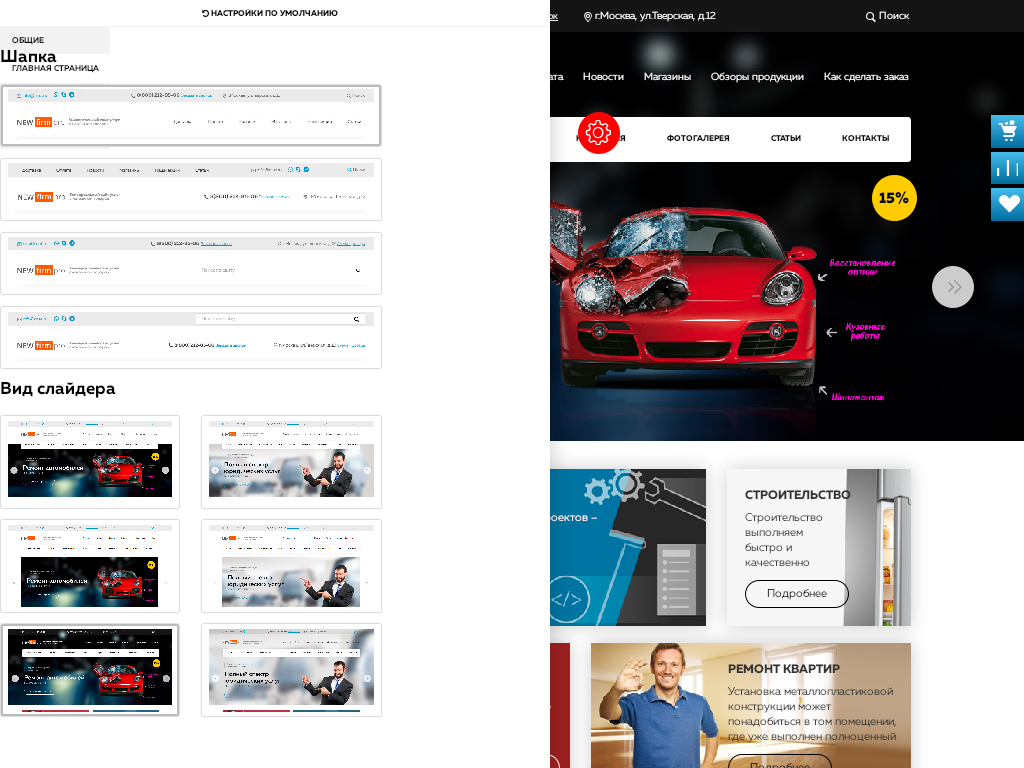 Firma.pro: компания и магазин с корзиной на Старте