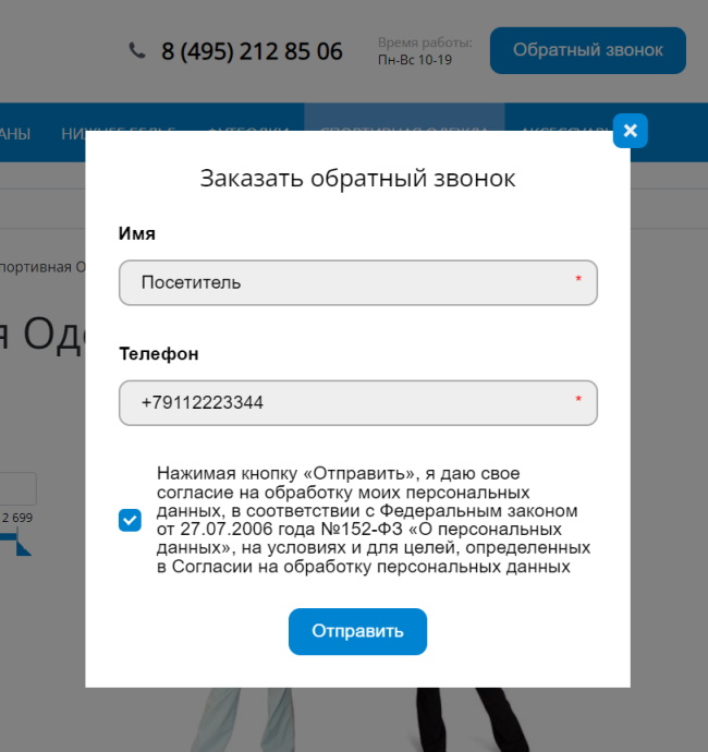 Универсальные формы и калькуляторы