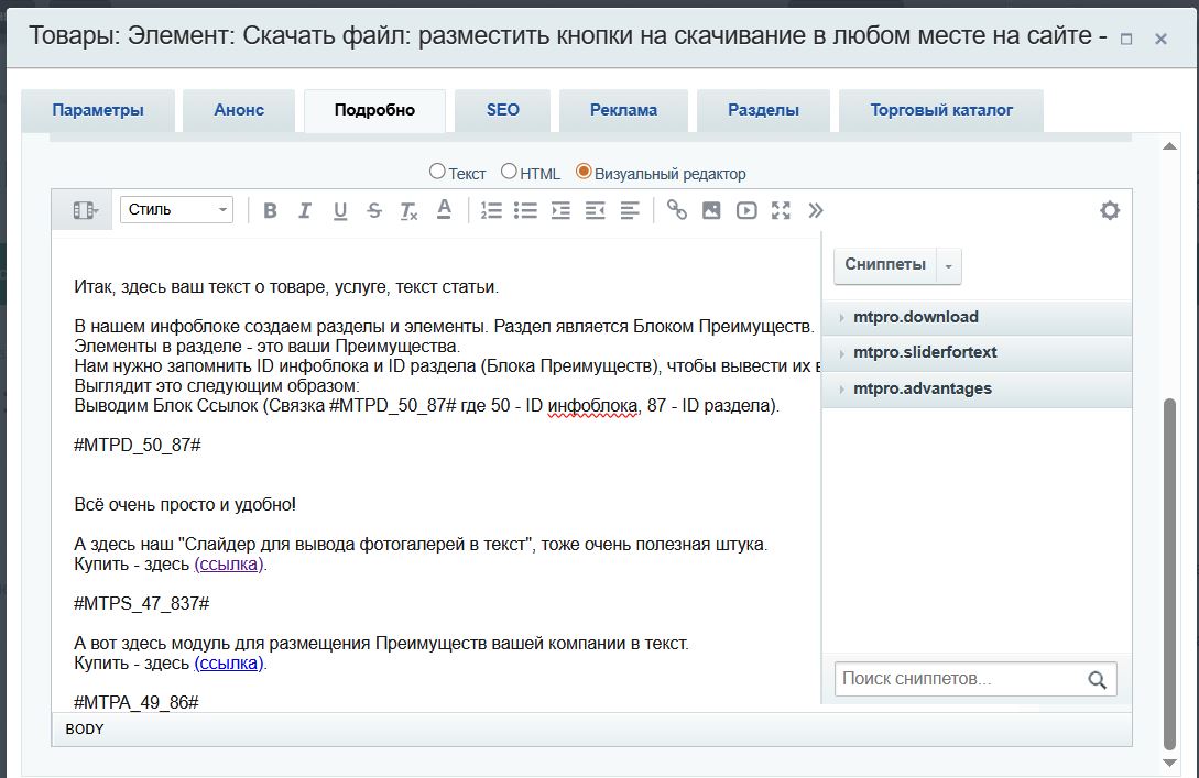 M-T.PRO Ссылки (кнопки) на скачивание для удобного размещения в любом месте сайта