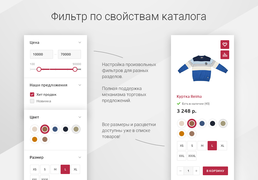 Аспро: Маркет - адаптивный интернет-магазин