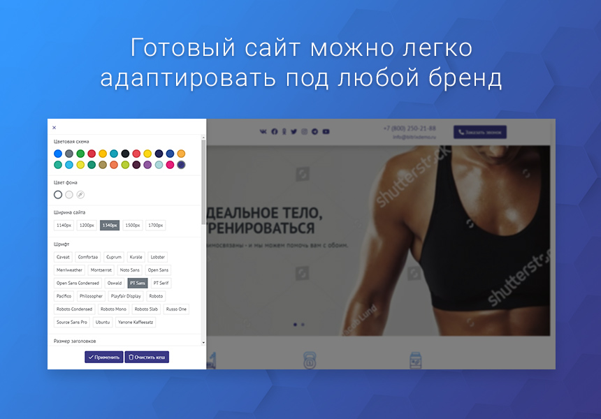 Готовый одностраничный сайт: Фитнес-клуб