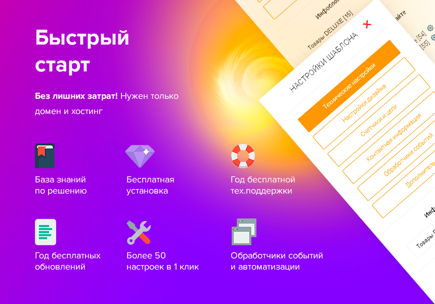 Digital Web, Deluxe - многофункциональный интернет-магазин 2 в 1