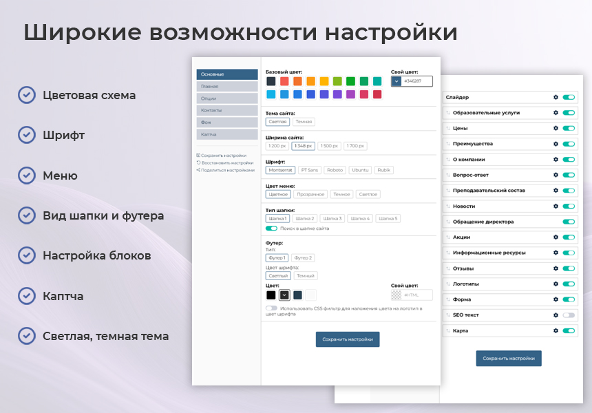 BS: Школа (ФЗ) - сайт школы, университета, колледжа, лицея, гимназии, интерната, института, ВУЗа
