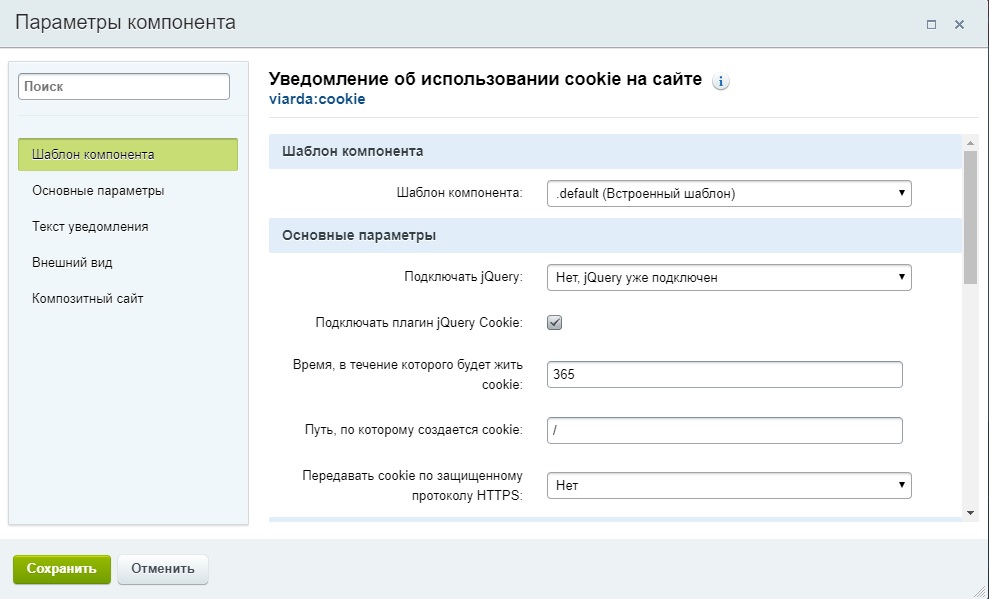 Политика использования Cookie-файлов