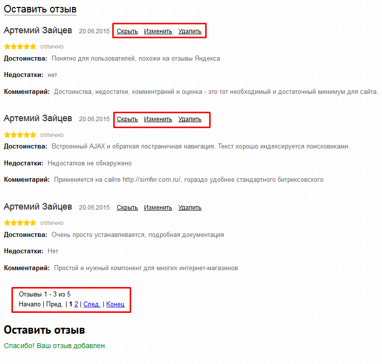 Отзывы о товаре