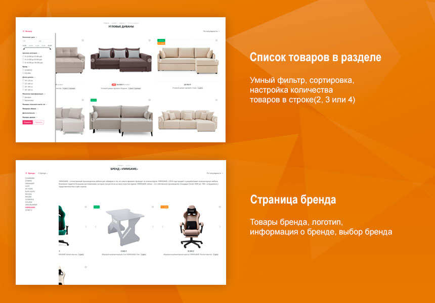 Современный мебельный магазин «Ваша мебель»