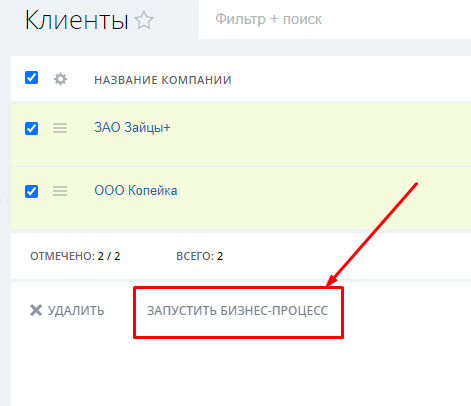 Умные сценарии на списках