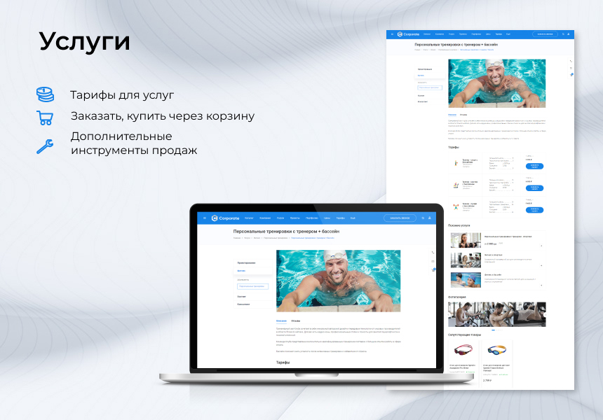 EPIR: Корпоративный сайт с каталогом