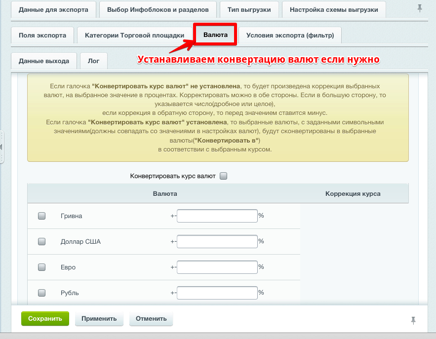 Интеграция с маркетплейсами Яндекс.прайс-лист, all.biz, blizko.ru, nadavi.net, price.ru, pulscen.ru