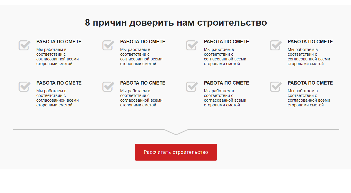 Стройка.GS - сайт строительной компании