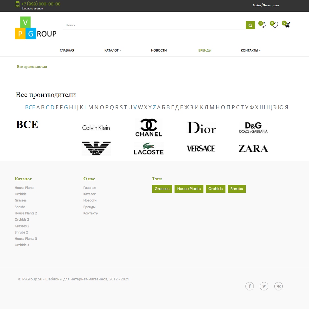 Pvgroup.Tools - Интернет магазин садовых инструментов №60158