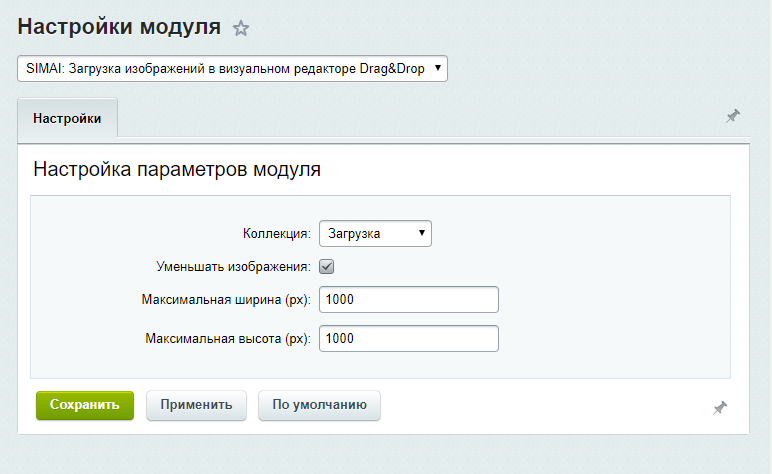 SIMAI: Мультизагрузка изображений и документов