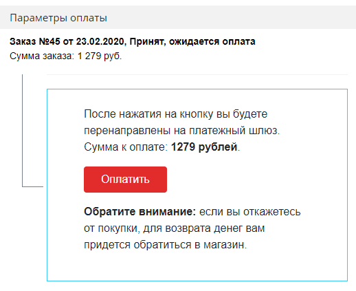 Интернет-эквайринг Тинькофф приём платежей
