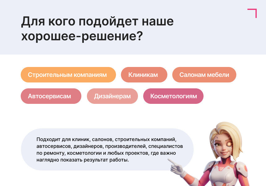 Модуль сравнения изображений с режимами отображения