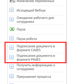 Подписание документов ЭЦП