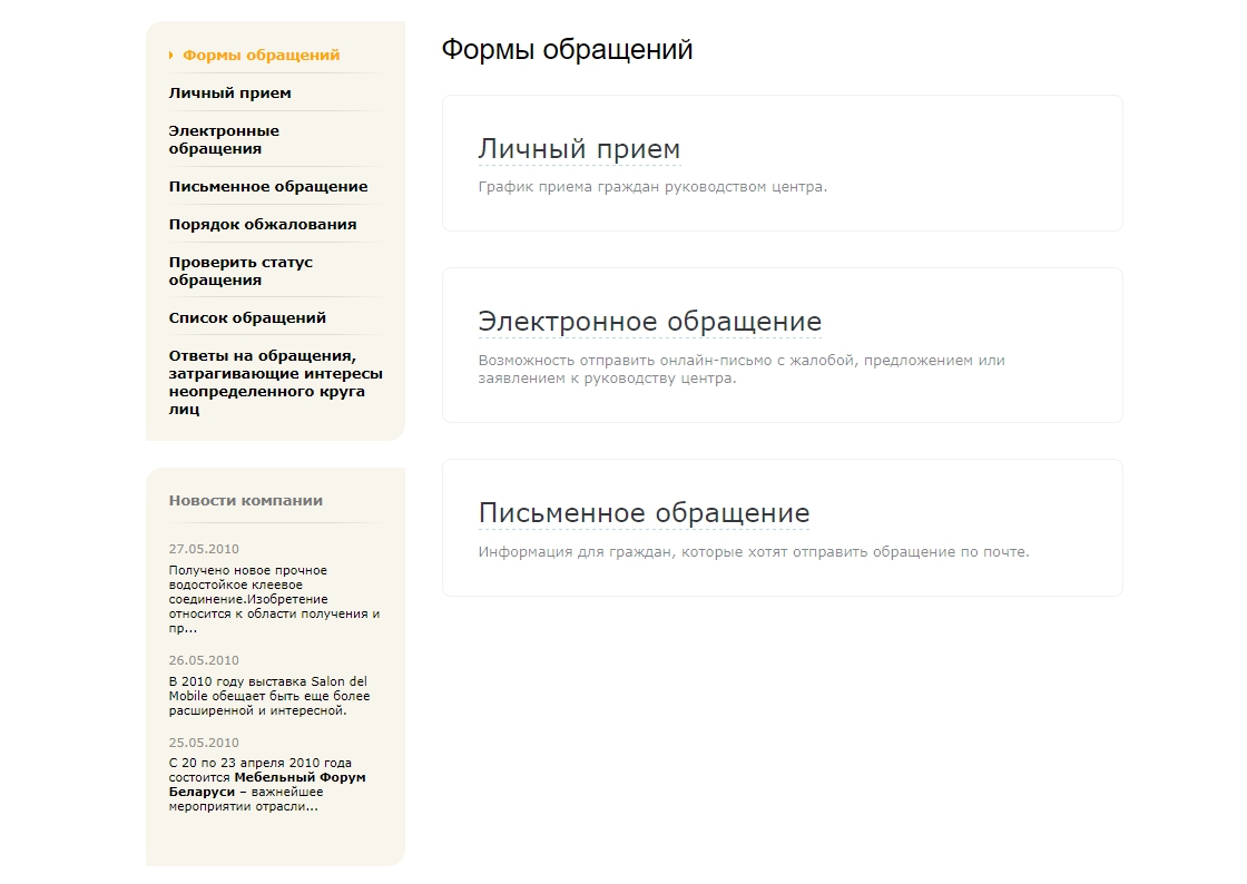 SIMAI: Интернет-приёмная - модуль работы с обращениями по 59-ФЗ