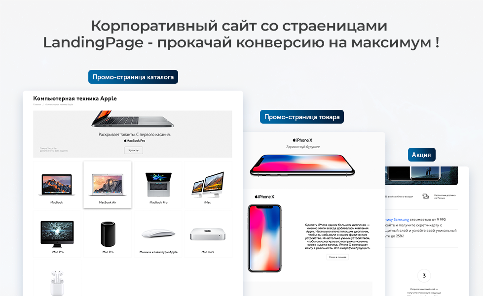 IntecUniverse SITE - корпоративный сайт с конструктором дизайна