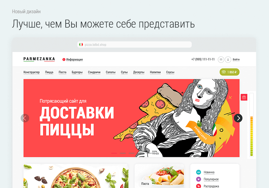 Доставка пиццы. Доставка еды. Delivery Pizza.