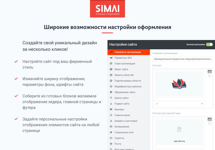 SIMAI-SF4: Сайт школы  – адаптивный с версией для слабовидящих