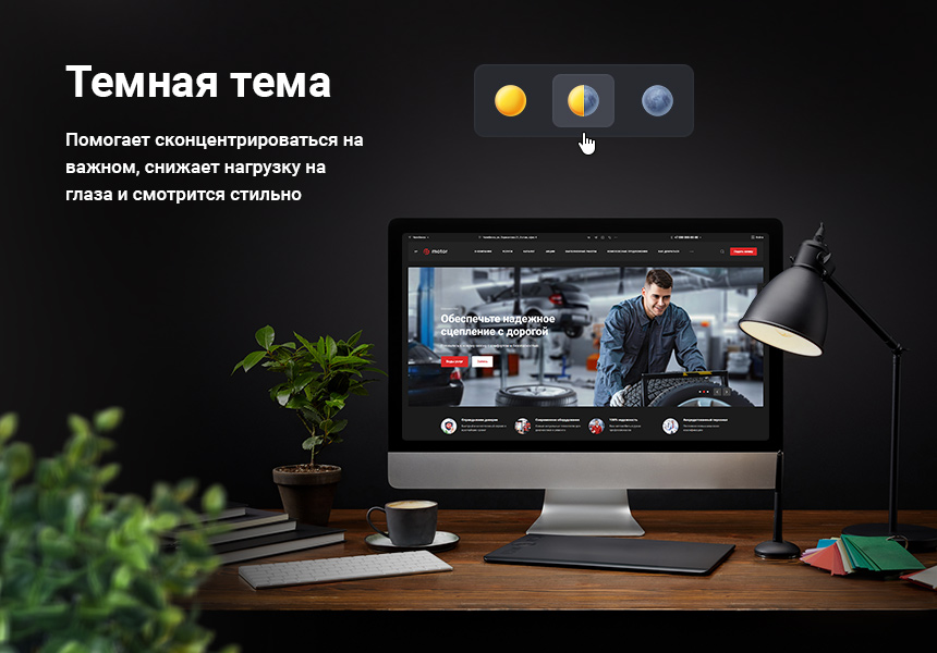 Аспро: Корпоративный сайт 3.0