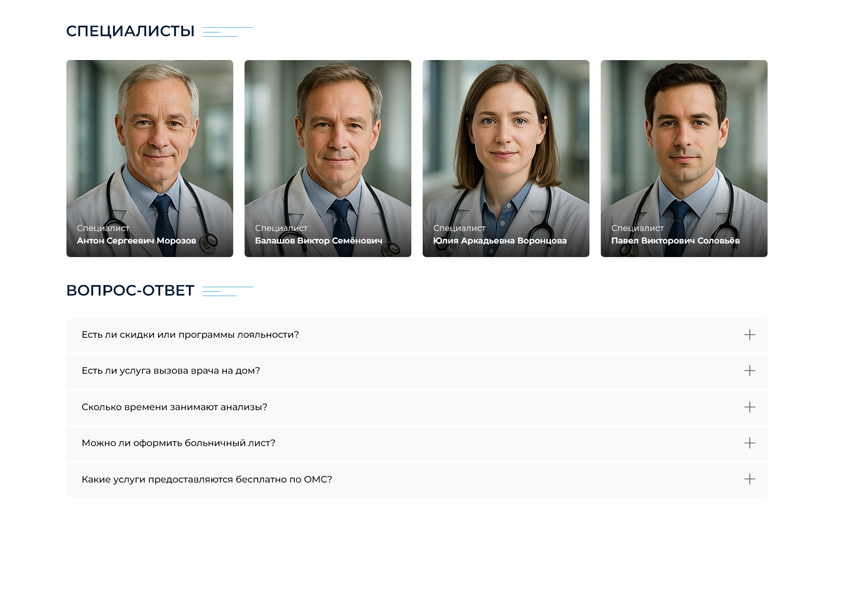 BS: Медицина - сайт для медцентра, больницы, поликлиники, медицинского центра, медицинских услуг