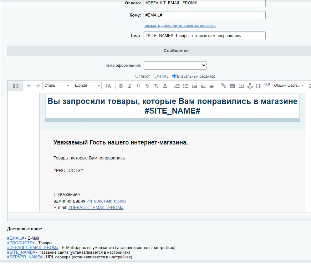 Scoder: Отправка просмотренных, отложенных товаров и корзины посетителя на почту