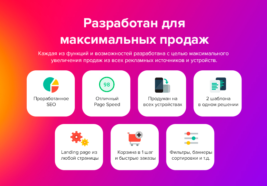 Digital Web, Deluxe - многофункциональный интернет-магазин 2 в 1