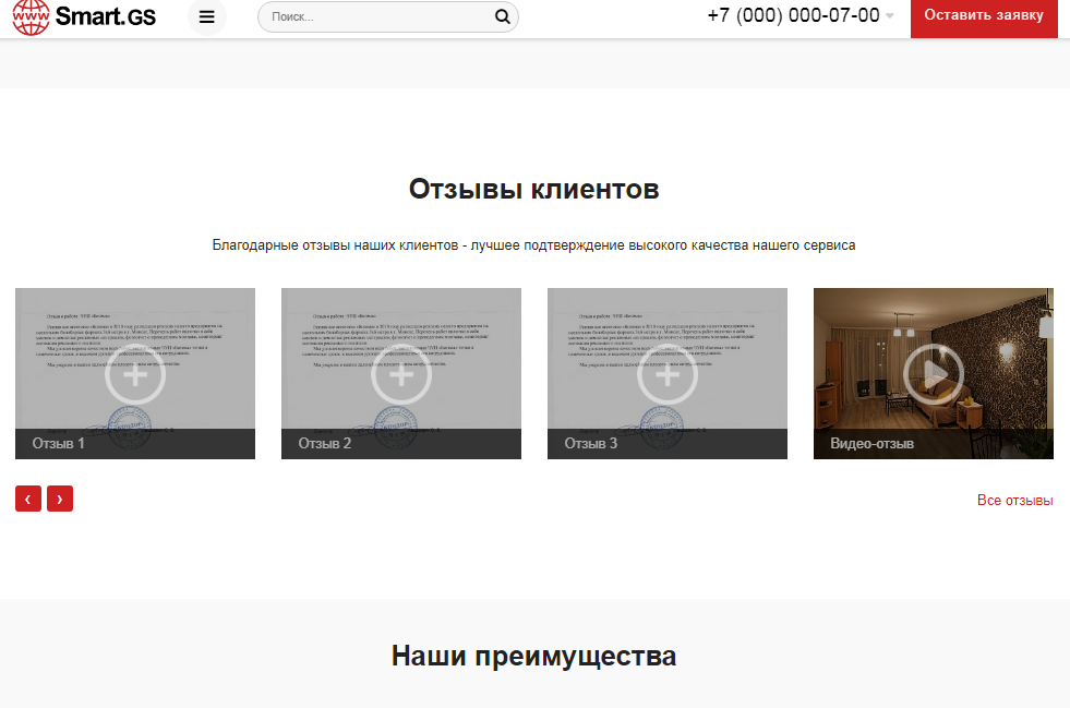 Smart.GS – сайт интернет-агентства